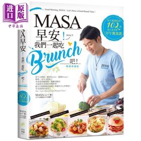 预售 【中商原版】MASA 早安 我们一起吃Brunch吧 每天都想吃的102道超人气美味早午餐食谱 轻食 港台原版