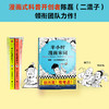 半小时漫画唐诗宋词（全4册） 商品缩略图4