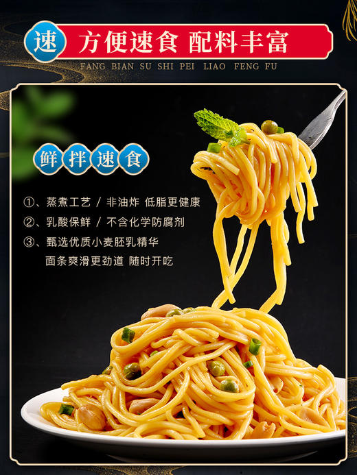 南街村简餐面组合装 商品图1