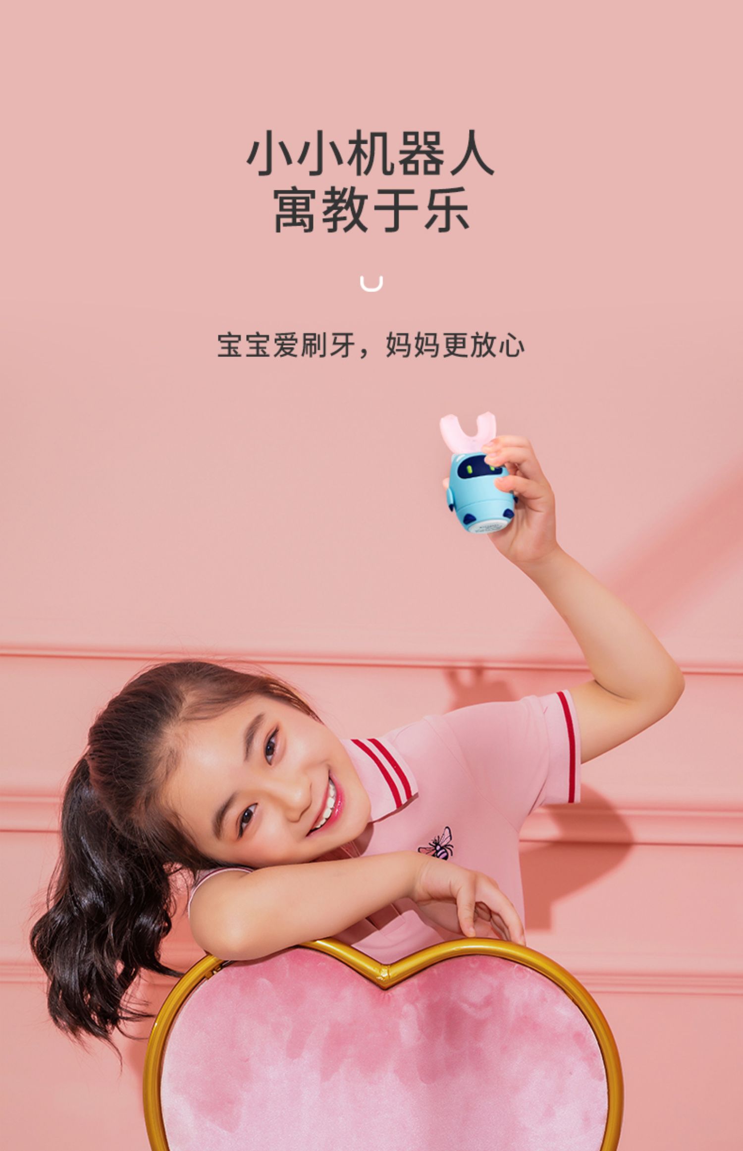 会员专享懒贝贝儿童电动牙刷u型形home版本