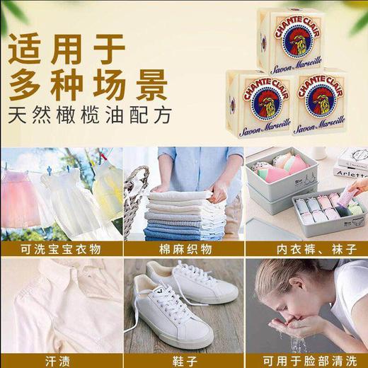 【海关保税直发】意大利大公鸡头-马赛洗衣皂-婴幼儿衣服可用300g/会员5折 商品图2