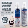 Debic迪比克奶油铁罐喷射型加糖进口动物稀奶油免打发700ml/瓶（瓶/箱可选） 商品缩略图0