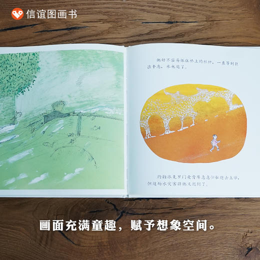 【被奉为教育经典图画书】信谊世界精选图画书：迟到大王 精装 商品图2