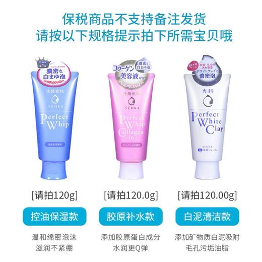 【海关保税直发】资生堂洗面奶-蓝色专科-粉色胶原蛋白-白色白泥泡沫洁面乳-会员5折 商品图1