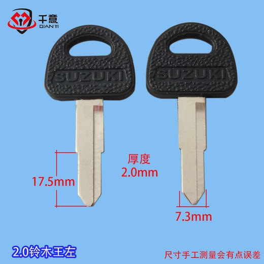 千胶2.0铃木王左. 商品图0