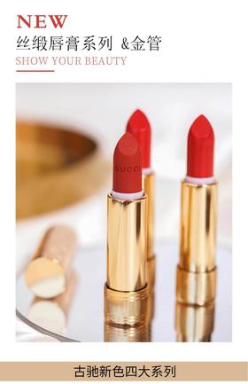 【海关保税直发】💄GUCCI古驰-金管哑光505/枫叶红棕-金管滋润505/铁锈红棕-金管亚光25/208-会员5折