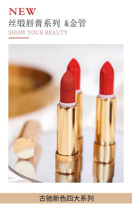 【海关保税直发】💄GUCCI古驰-金管哑光505/枫叶红棕-金管滋润505/铁锈红棕-金管亚光25/208-会员5折 商品图0