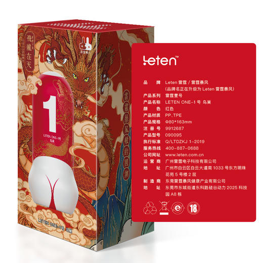 新品优惠 | 臀感飞机杯，体验被吸住的快感  情趣玩具流行品牌雷霆暴风出品【赠送波多野结衣免洗润滑液120ml】 商品图5