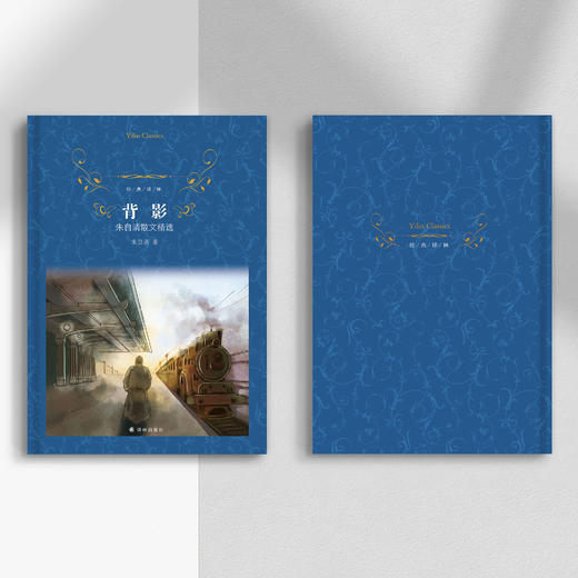 《背影：朱自清散文精选》 商品图1