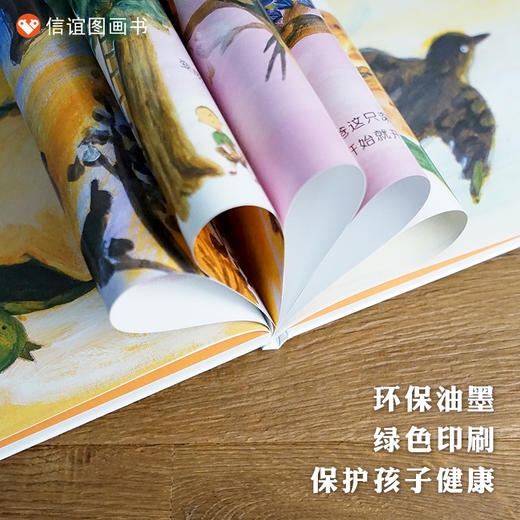 信谊图画书奖系列：那只深蓝色的鸟是我爸爸  精装绘本 商品图3