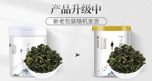 青源堂丁香茶丁香叶50g/罐JPY带授权招加盟代理 商品图1