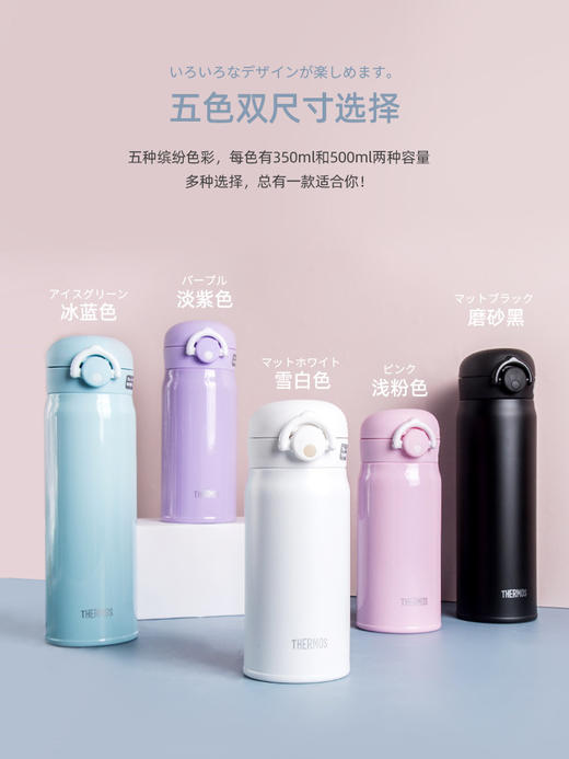 日本膳魔师Thermos真空保温杯500ml JNR-501系列 本土版 商品图5