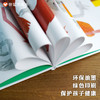 信谊世界精选图画书：拼拼凑凑的变色龙  精装 商品缩略图3