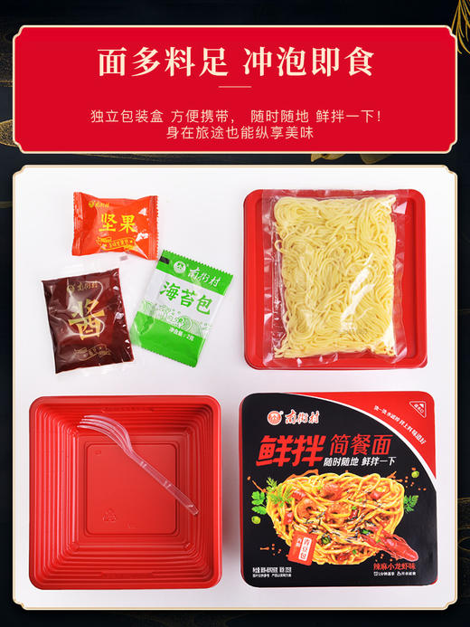 南街村简餐面组合装 商品图2