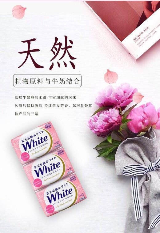 日本/KAO花王石碱香皂 天然植物护肤滋润/130gx3块-会员6折 商品图1