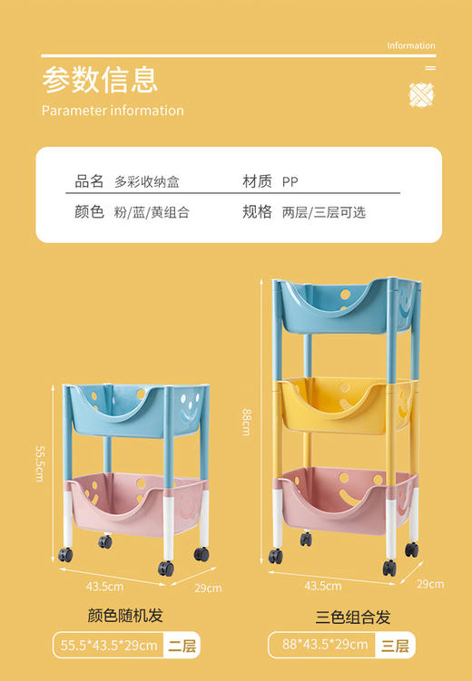 爱比希 儿童玩具收纳架家用可拆卸折叠塑料宝宝书架零食置物架2层/3层 单个装JPY带授权招加盟代理 商品图7