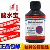 【酸水宝】250ml绿酸宝消化道肠道沙门氏新品（德国施德福鸽药） 商品缩略图0