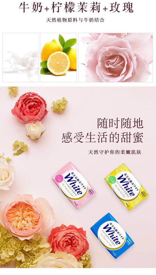 日本/KAO花王石碱香皂 天然植物护肤滋润/130gx3块-会员6折 商品图4
