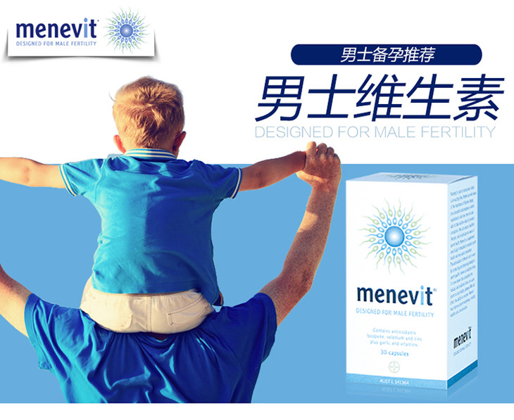 品牌直供澳洲拜耳爱乐维menevit男士备孕复合维生素90粒澳洲直邮
