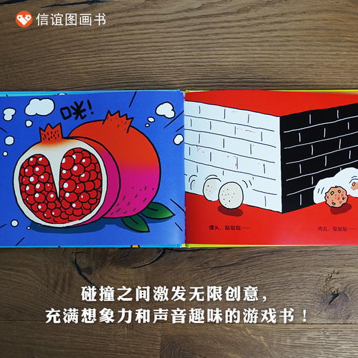 【激发无限想象力】信谊图画书奖系列：跑跑镇    精装 商品图2