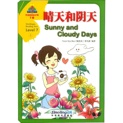 晴天和阴天 商品图0