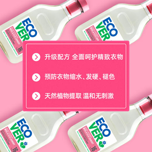 ecover欧维洁精致衣物洗衣液750ml 商品图2