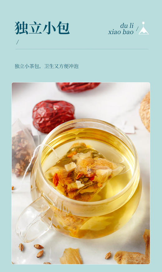 青源堂丁香猴头菇茶105g/盒JPY带授权招加盟代理 商品图8