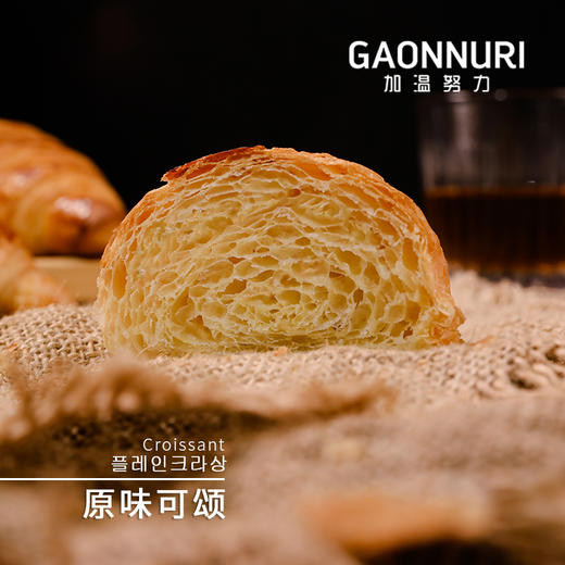 error原味可颂 商品图2