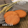 黑糖椰子曲奇  (1片装) 商品缩略图3