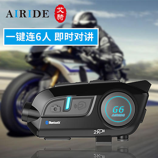 AIRIDE艾骑G6 高清摄像蓝牙一体机 行车记录仪 商品图1