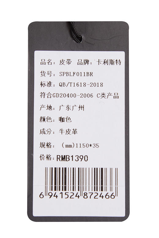 callisto咖色牛皮革皮带  SPBLF011BR 商品图4