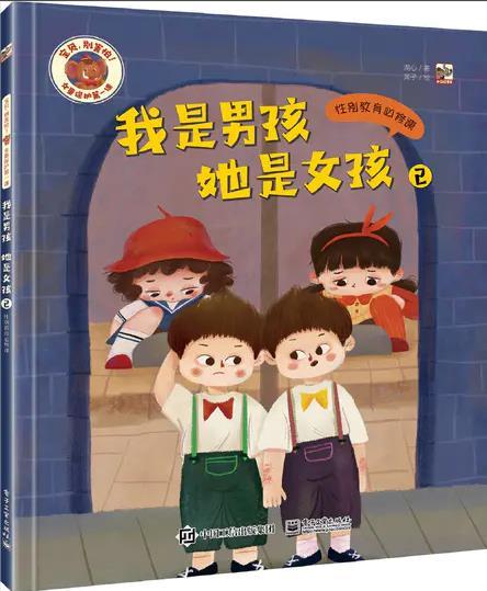 宝贝，别害怕 （全7册）儿童性教育启蒙绘本 商品图5