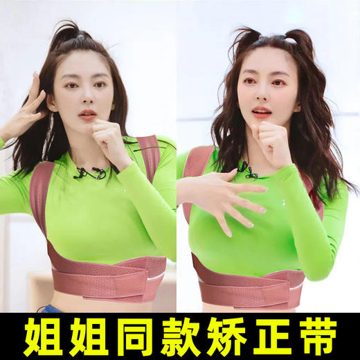 techlove乐芙身材管理矫姿带张雨绮静妈同款弹力适中的针织带贴合背部