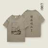 “闰土刺猹”主题T恤 商品缩略图2