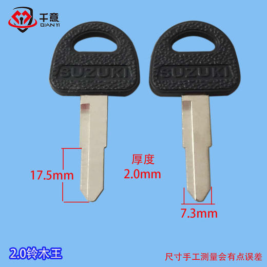 千胶2.0铃木王右 商品图0