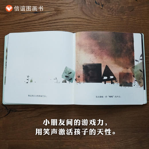 【3-6岁】信谊世界精选图画书：三角形 商品图2