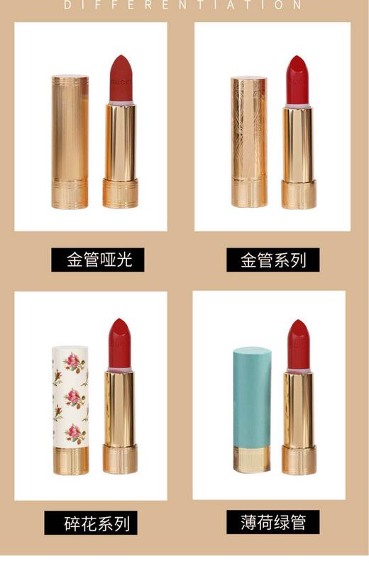 【海关保税直发】💄GUCCI古驰-金管哑光505/枫叶红棕-金管滋润505/铁锈红棕-金管亚光25/208-会员5折 商品图1
