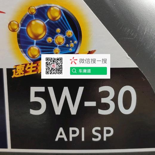 美孚速霸2000 5W30 API SP 全合成发动机油 商品图2