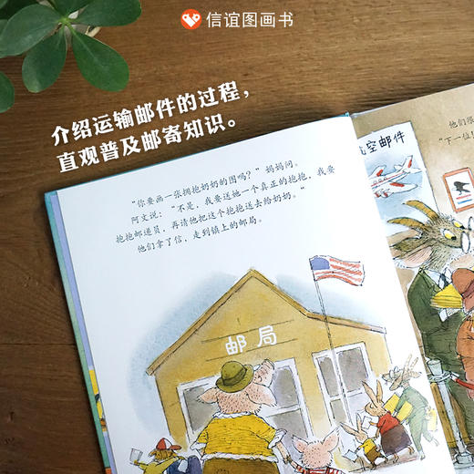 信谊绘本：会飞的抱抱   精装 商品图1