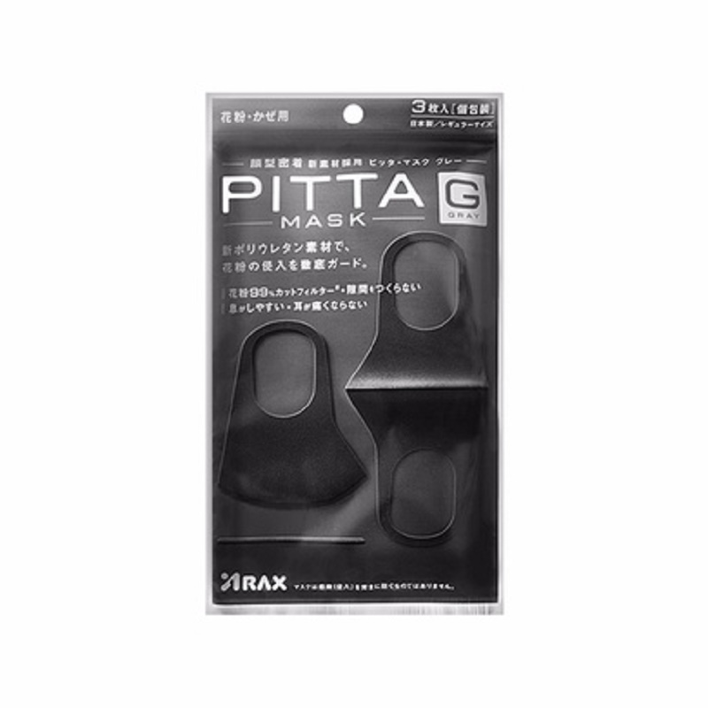 日本PITTA MASK口罩 黑色3个/包 鹿晗同款JPY带授权招加盟代理