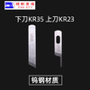 鹰牌拷边机刀片三四线打边车包缝机钨钢刀片 M700银箭737 747上下刀 商品缩略图3
