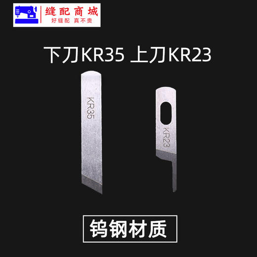 鹰牌拷边机刀片三四线打边车包缝机钨钢刀片 M700银箭737 747上下刀 商品图3