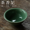 茶香记 龙泉青瓷弟窑老梅青系列手工杯撇口祥云盏60ml经典器型 商品缩略图1