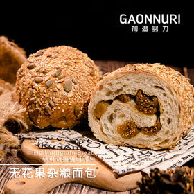 无花果全麦面包