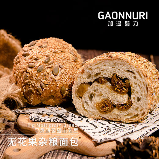 无花果全麦面包 商品图0