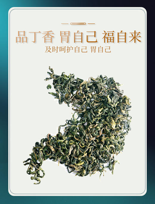 青源堂丁香茶丁香叶50g/罐JPY带授权招加盟代理 商品图4