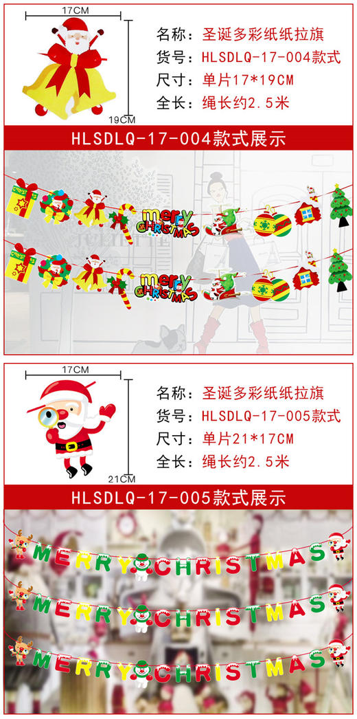 【社群专享】圣诞节拉旗装饰混批JPY带授权招加盟代理 商品图3