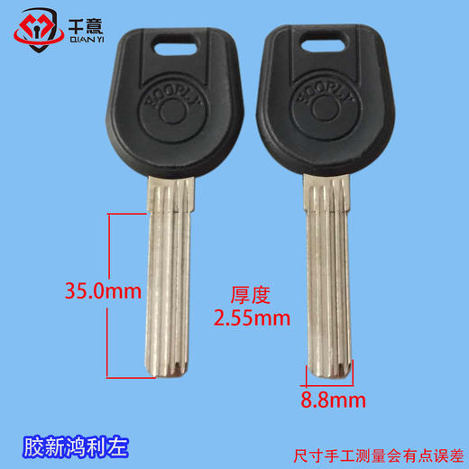 胶新鸿利左 商品图0