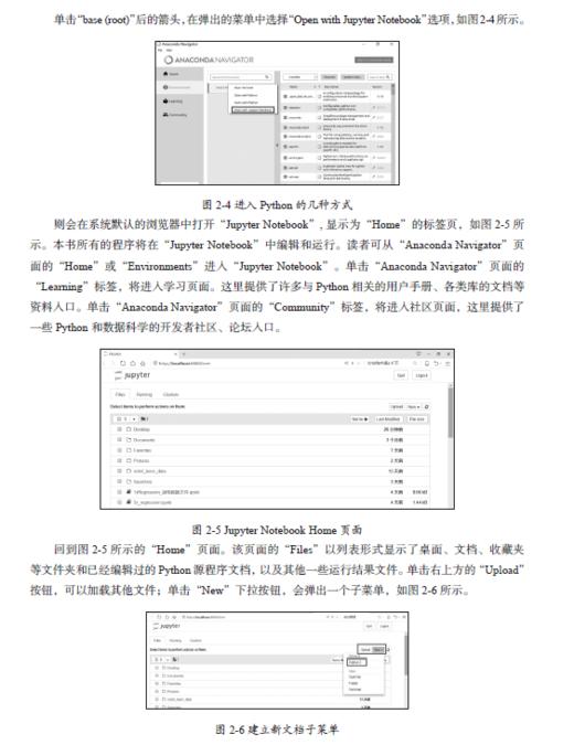 《Python机器学习一本通》定价：148.00元 作者：杨志晓，范艳峰编著 商品图3