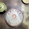 普洱茶 | 云南七子饼茶（2008年·熟普·357g）年终开仓放茶拍一发二 商品缩略图0